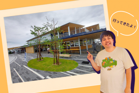 美浜町の新店「道の駅 若狭美浜はまびより」に飯めしあがれこにおが行ってきた！ 【福井よしもと芸人】