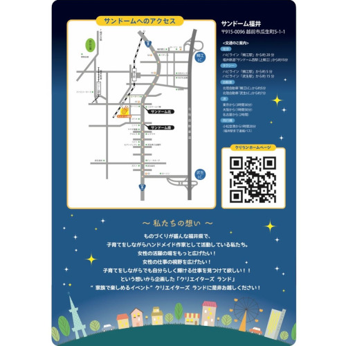 クリエイターズランド2025 サブ画像