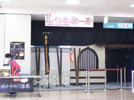 エルパでお化け屋敷が8/16(水)まで開催中♪恐怖体験でひんやり涼しく！ 【ちょいネタ】