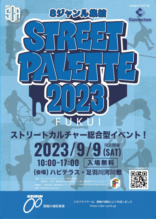 STREET PALETTE 2023 in FUKUI【ジュナナ・チャレンジ2023】 メイン画像