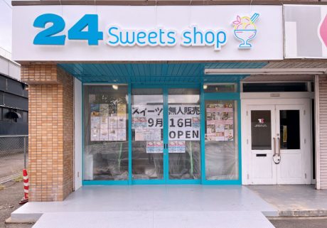 9/16(土)福井市若杉に北陸初出店の24時間営業・冷凍スイーツ専門店「24（トゥエンティーフォー）福井若杉店」がオープン。