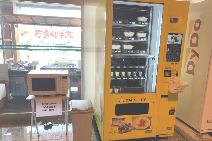 JA福井県 喜ね舎にオムライスの自販機を発見！ 「にわとり農家のたまご Kitchen Lily」のふわふわオムライスを召し上がれ。