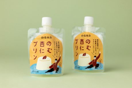 心もほぐれる、なめらかな喉ごしとやさしい甘さ。御園飯店の“のむ杏仁プリン”【福井メイドの手土産】