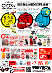 めがねフェス2025 サブ画像