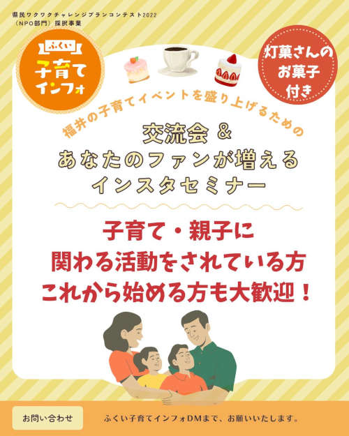 交流会＆あなたのファンが増えるインスタセミナー メイン画像