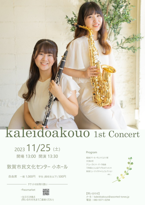 kaleidoakouo 1st Concert メイン画像