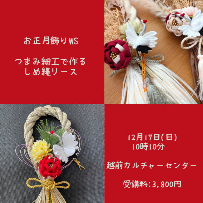 つまみ細工でつくるしめ縄リース メイン画像