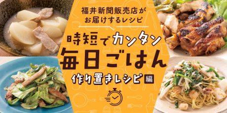 【20分でパパッと作れる♪ 作り置き時短レシピ】～「豚肉のみそ漬け」「ねぎの香味だれ」「ナムルだれ」など～