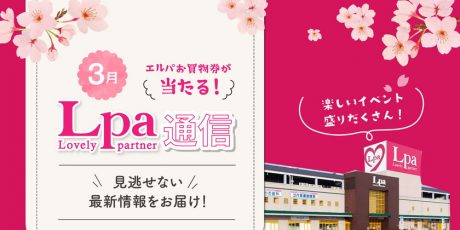 【プレゼント付】迫力満点！「ボートレースVRアクション」や本物の化石が当たる「化石発掘くじ」など楽しいイベント盛りだくさん♪【エルパ通信】