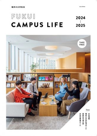 福井の大学生活2024