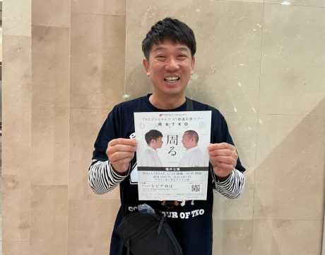 お笑いコンビ「TKO」の木本さんが4/13(土)のコントライブ福井公演チケットを手売り販売しに福井市に来たー！！ 突撃独占取材をさせてもらったよ。