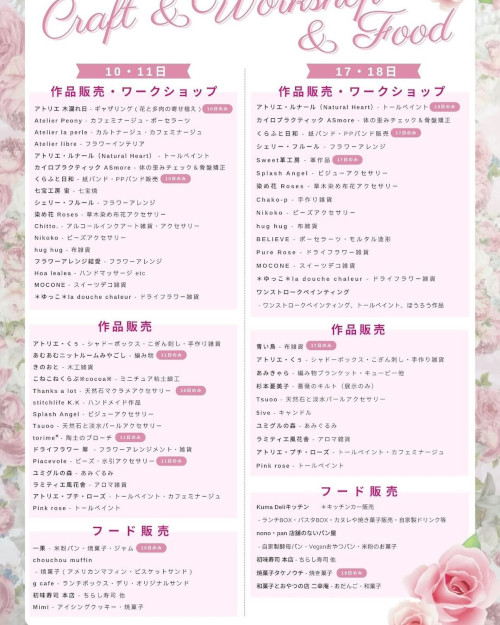 第10回 ばらフェスタ サブ画像