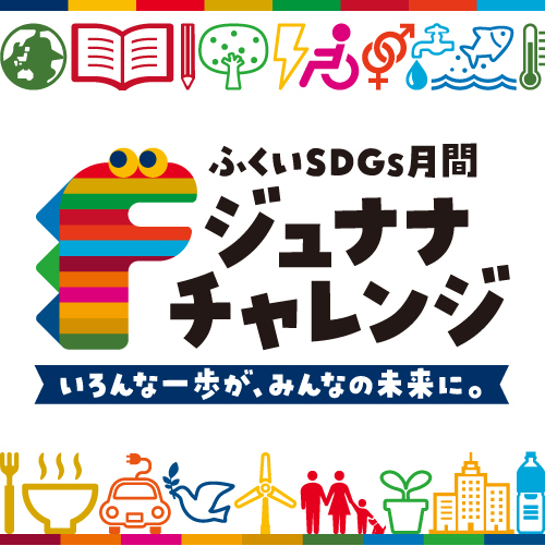 ふるさとの海を守ろう。ビーチクリーン活動【ジュナナ・チャレンジ】 メイン画像