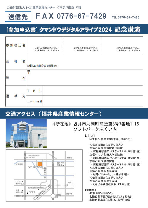 【記念講演 第２部】 ＡＩ時代のリスキリング〜成長事業を担う人材育成〜 メイン画像