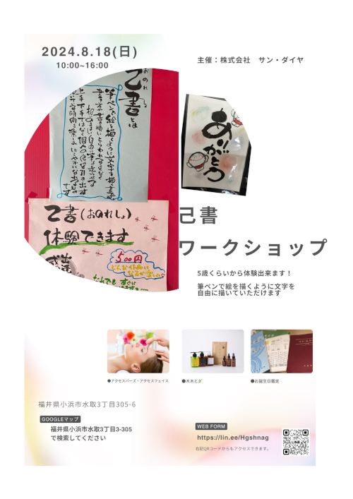 開運マルシェ メイン画像