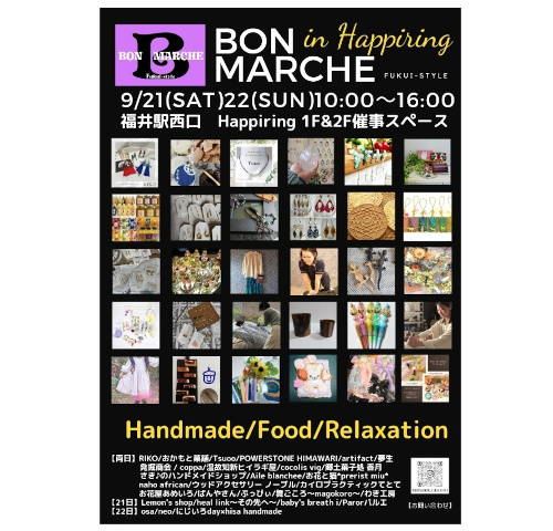 BON MARCHE Fukui-Style in Happiring メイン画像