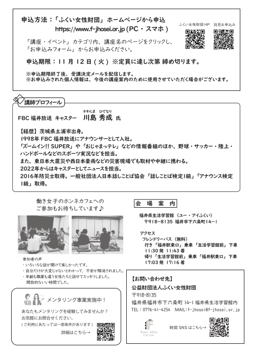 現役アナウンサー直伝！！ 距離がググっと近くなる！伝える！伝わる！簡単コミュニケーション術 サブ画像