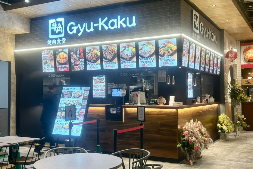 福井初出店の「牛角焼肉食堂」がエルパ2階のフードコートにオープン。メニューを調べてみたよ。