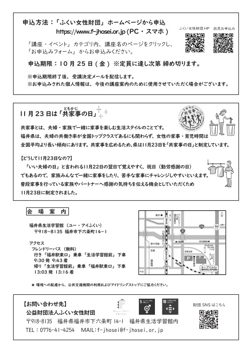 親子で挑戦！魚料理教室 サブ画像