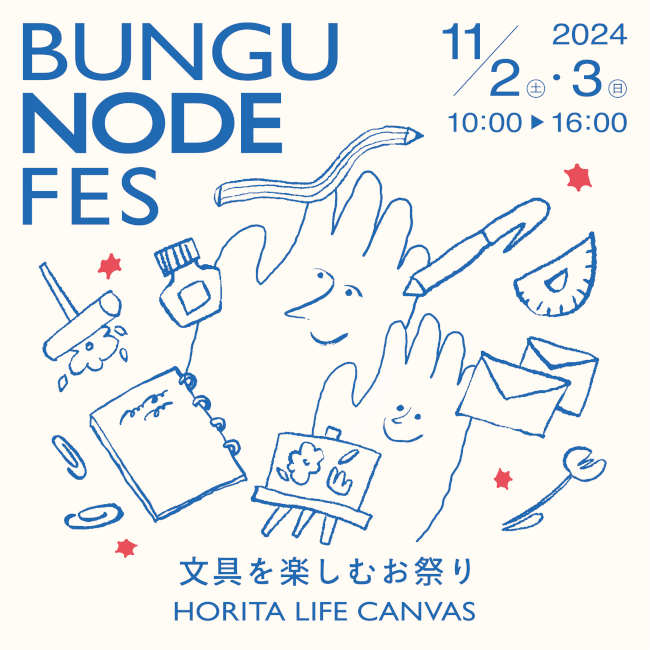 BUNGU NODE FES メイン画像