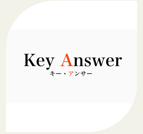 クイズサークルKey Answer