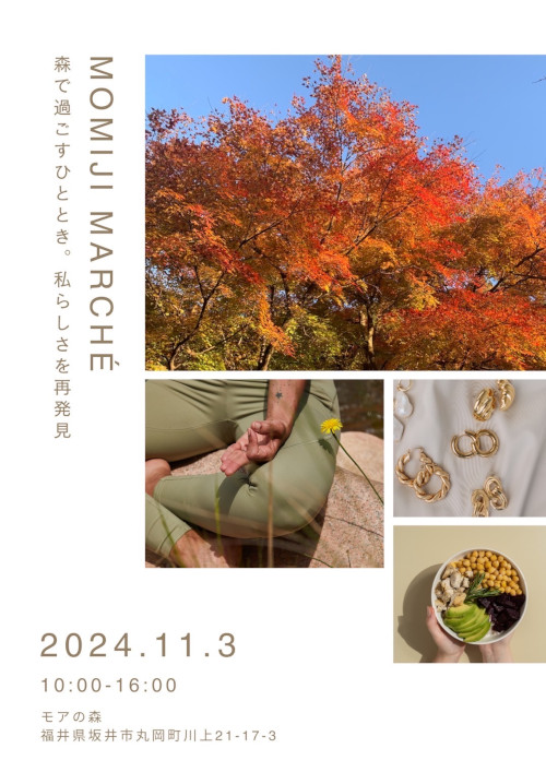 MOMIJI MARCHE メイン画像