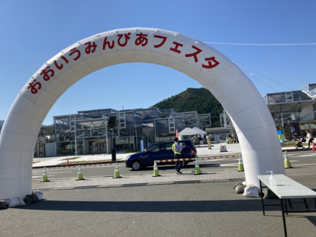 おおいうみんぴあフェスタ2025