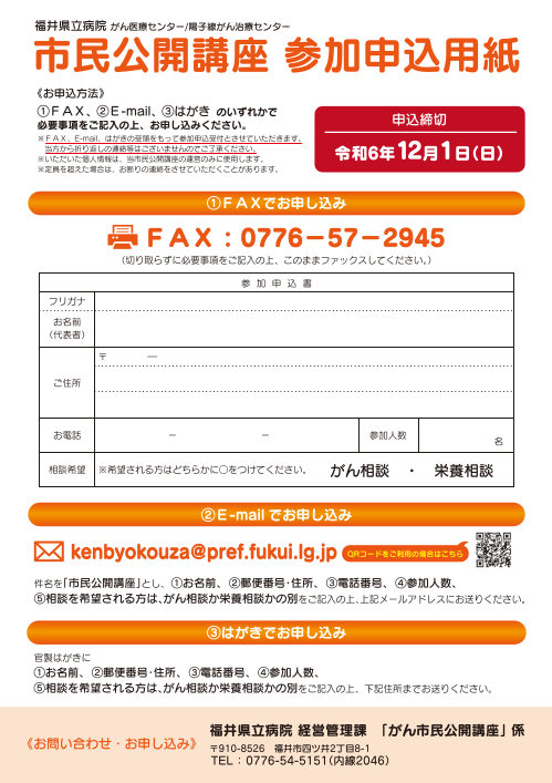 がん市民公開講座「もっと知ろう がんのこと － 乳がん・大腸がんとがん相談支援センター －」 サブ画像