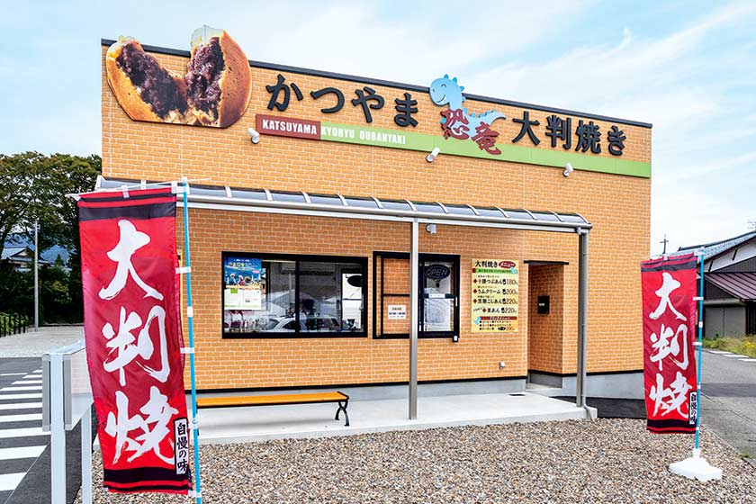 勝山恐竜大判焼き店 サブ画像