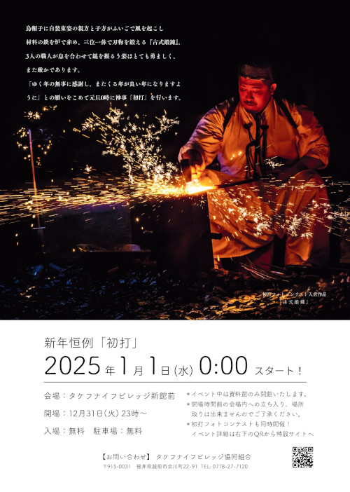 新年恒例行事〖初打〗 メイン画像