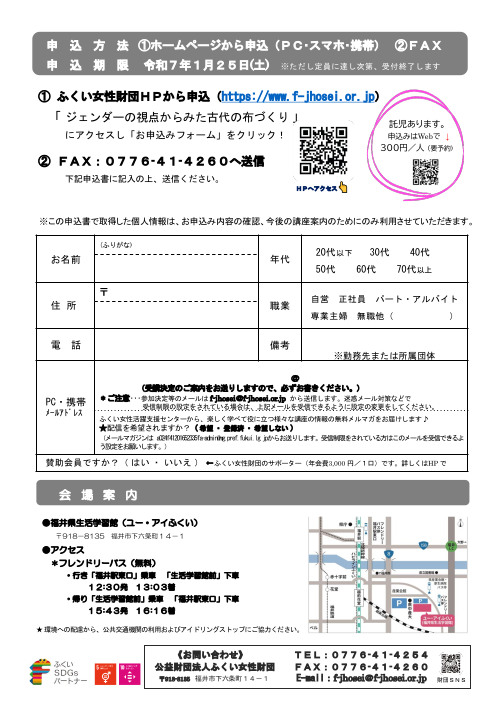 ジェンダーの視点からみた 古代の布づくり サブ画像