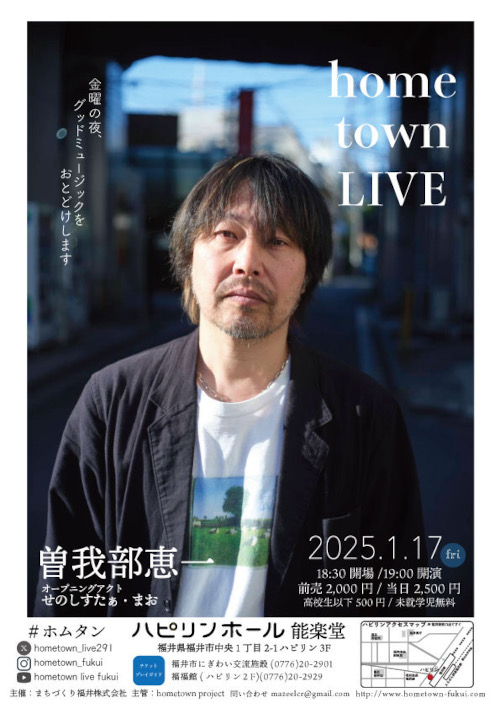 hometown live メイン画像