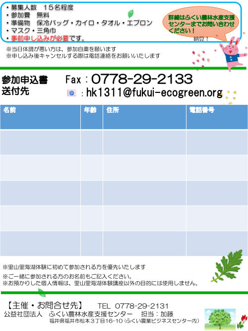 なっとうスゴイぜ！わら納豆作り体験！ サブ画像