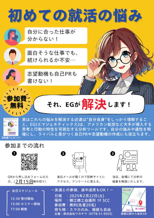 企業調査の前に自分を調査！就活に役立つ“自己分析ワークショップ” メイン画像