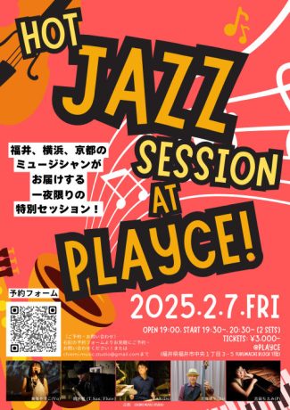 特別ジャズライブ！Hot JAZZ Session at PLAYCE（ジャズとめぐる福井音楽旅：1日目）