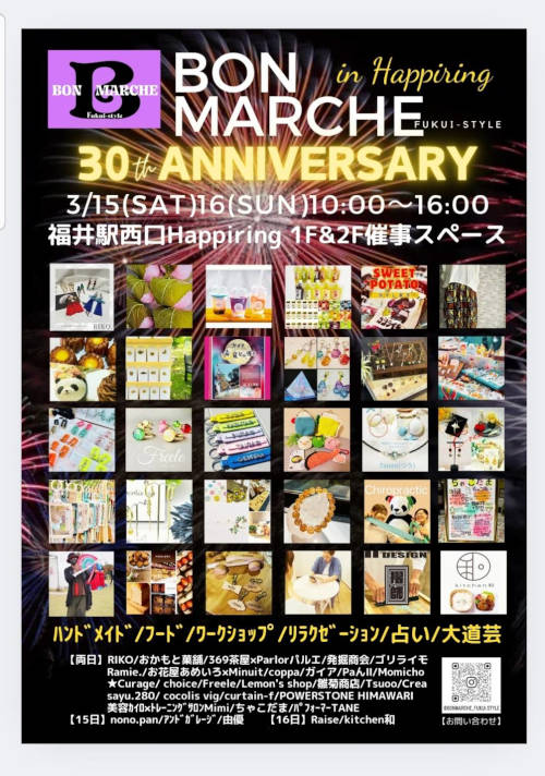 BON MARCHE Fukui-style 30th Anniversary