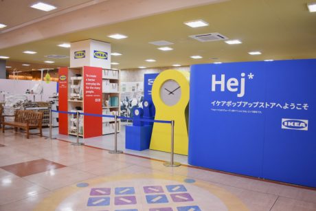 エルパのIKEAポップアップストアが2/6(木)にOPEN。店頭にない商品も無料で受け取れるよ！