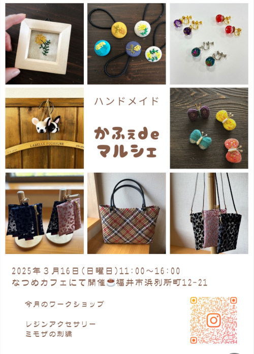 かふぇdeマルシェ メイン画像