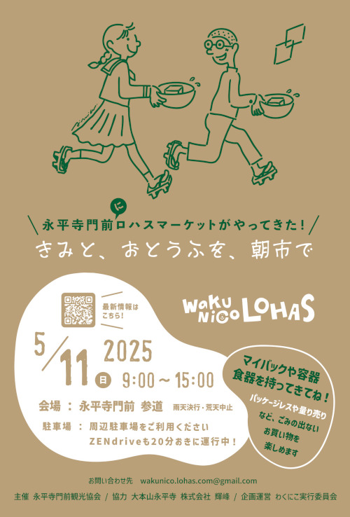 きみと、おとうふを、朝市で