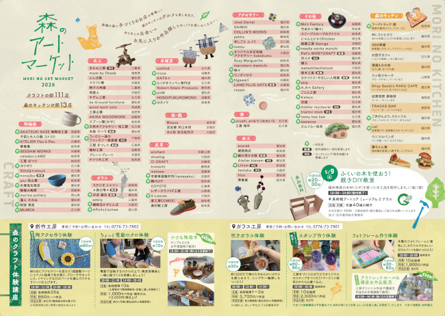 森のアートマーケット2026 サブ画像