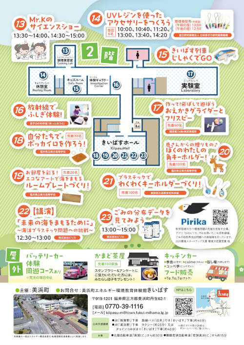 2025きいぱすさつきまつり サブ画像