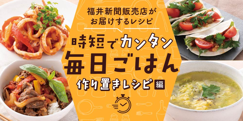 【15分でパパッと作れる♪ 作り置き時短レシピ】~「新キャベツの洋風ダレ」「パプリカのトマト煮」など~