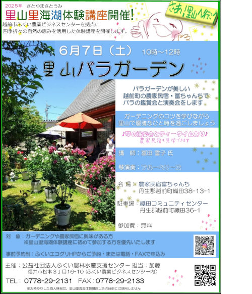 里山バラガーデンで過ごすひと時 メイン画像