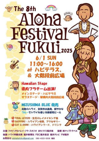 The 8th Aloha Festival FUKUI 2025