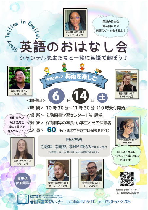 英語のおはなし会　シャンテル先生たちと一緒に英語であそぼう♪ メイン画像
