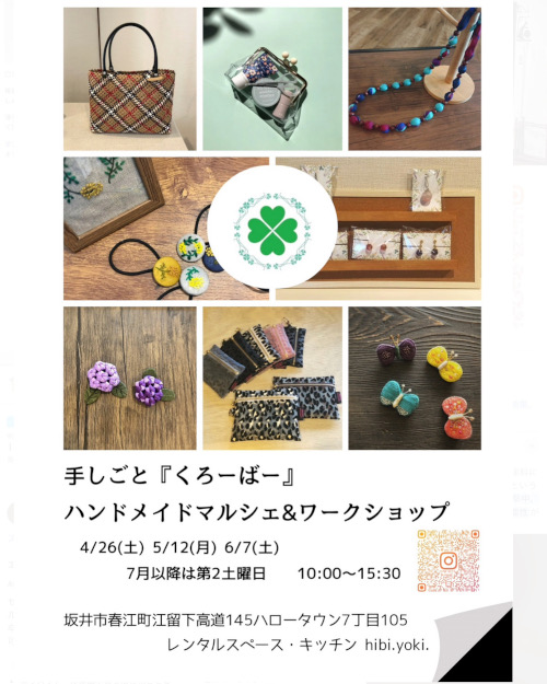 ハンドメイドマルシェ＆ワークショップ メイン画像