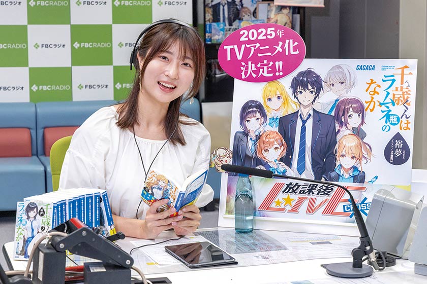 『チラムネ』と福井をつなぐ“推し活”。ラジオパーソナリティと市職員、2人の地元ファンにインタビュー。