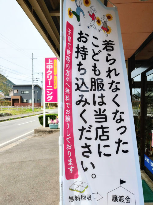 服福サタデー メイン画像