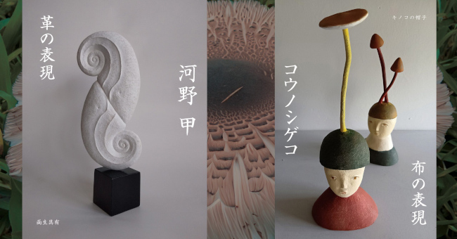革の表現と布の表現と メイン画像