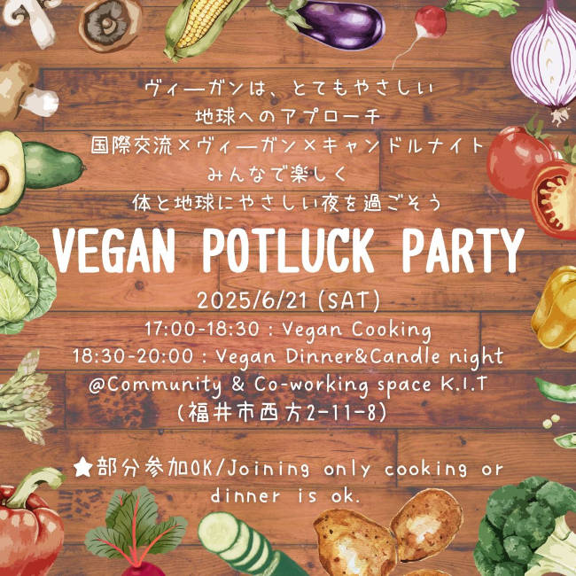 VEGAN POTLUCK PARTY ＊キャンドルナイトとヴィ―ガンを楽しむ夜 メイン画像